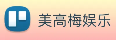 美高梅娱乐 logo